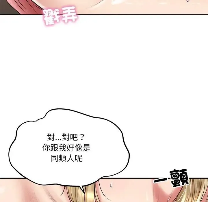 财阀家的女婿 第76話 第36页