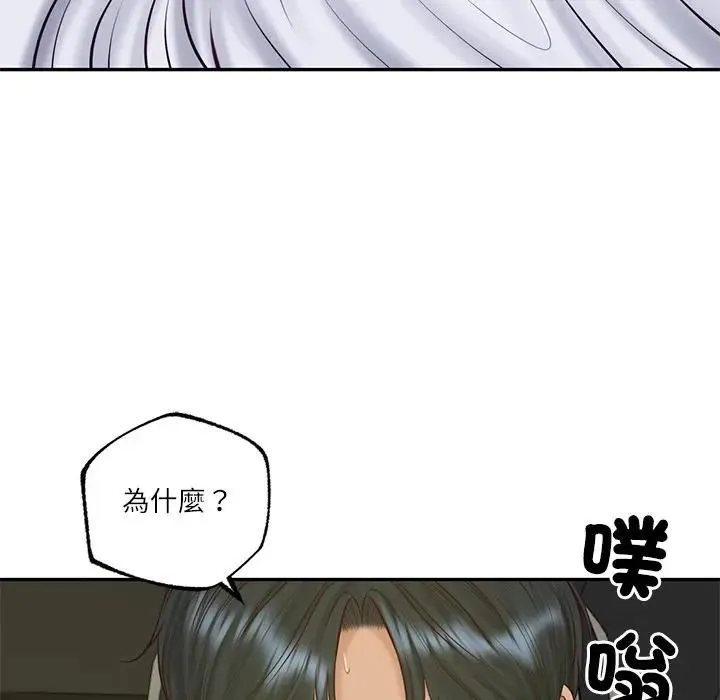 财阀家的女婿 第76話 第40页