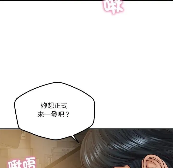 财阀家的女婿 第76話 第10页
