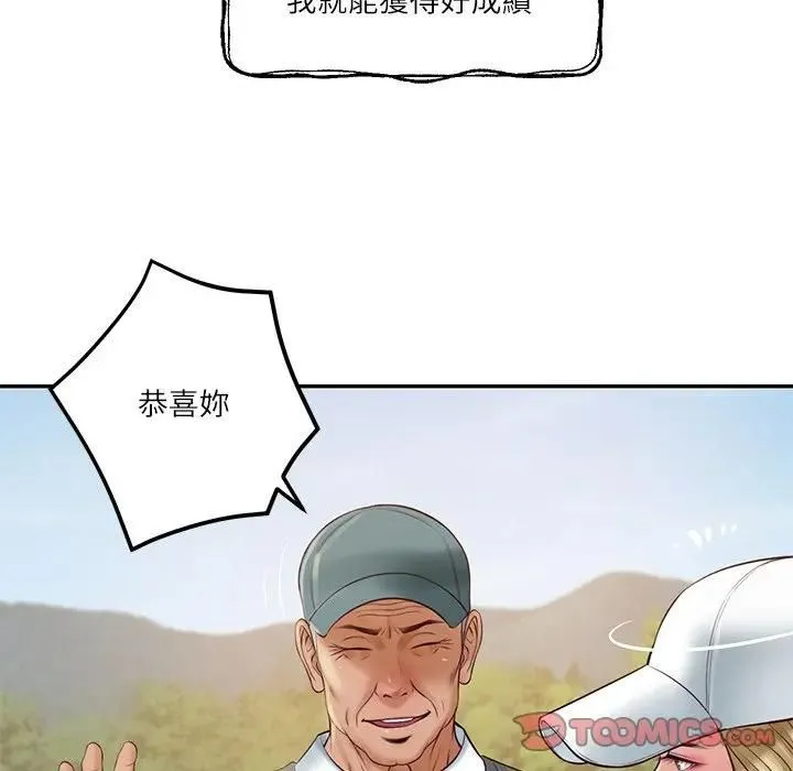 财阀家的女婿 第76話 第118页