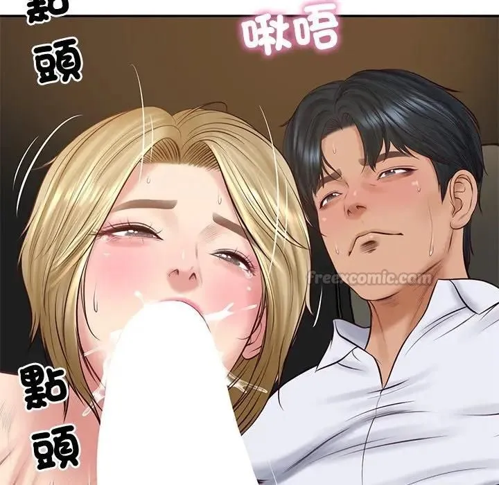 财阀家的女婿 第76話 第13页