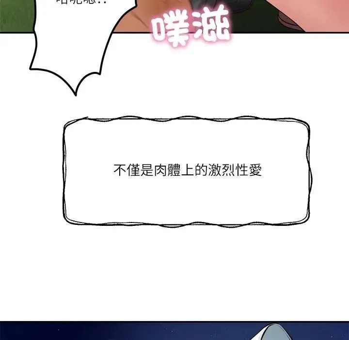 财阀家的女婿 第76話 第132页