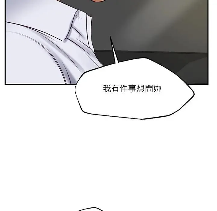 财阀家的女婿 第76話 第22页