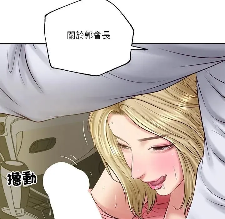财阀家的女婿 第76話 第23页