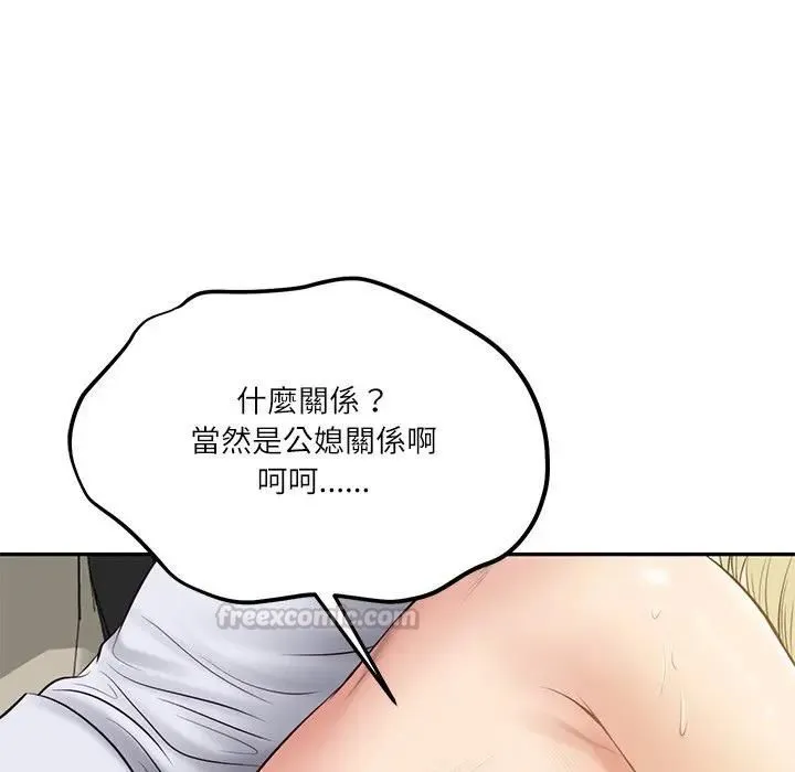 财阀家的女婿 第76話 第27页