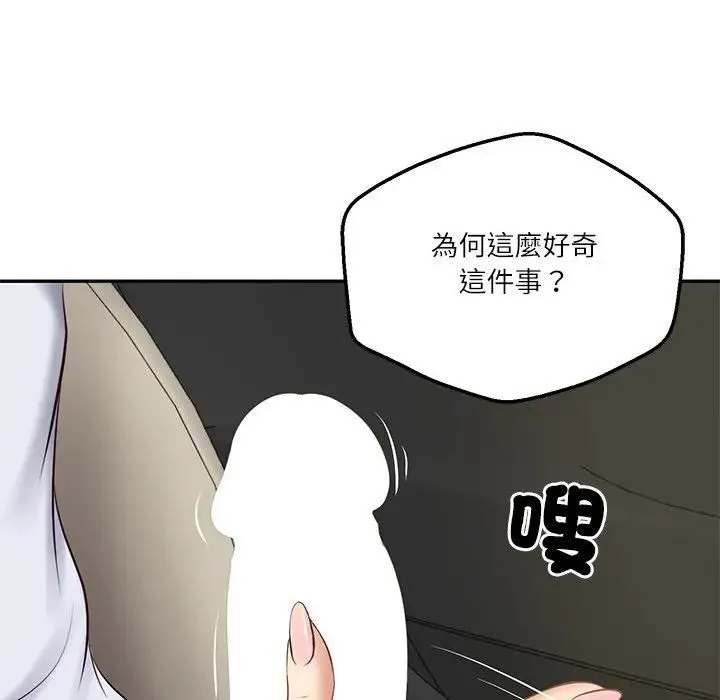 财阀家的女婿 第76話 第32页