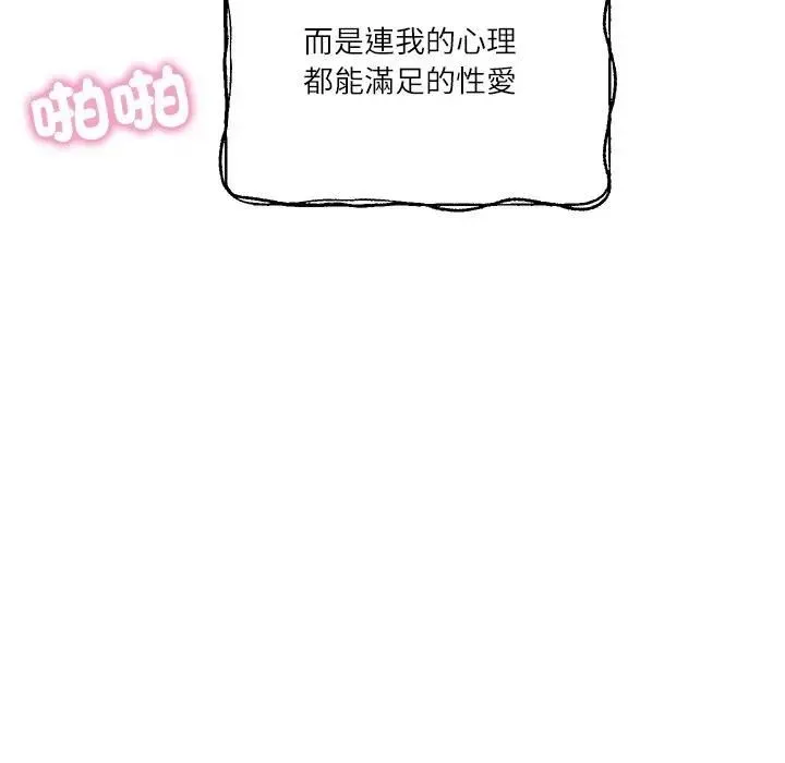 财阀家的女婿 第76話 第135页