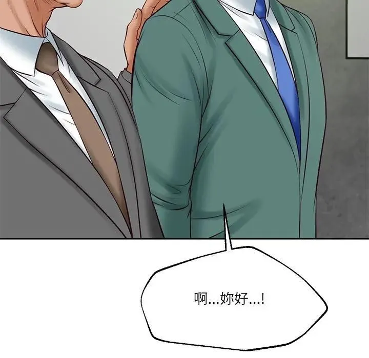 财阀家的女婿 第76話 第139页