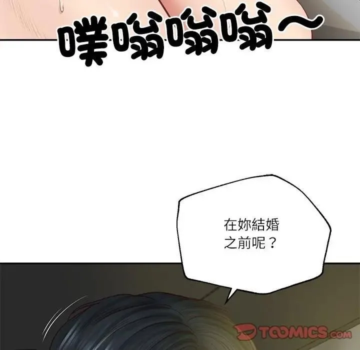 财阀家的女婿 第76話 第29页