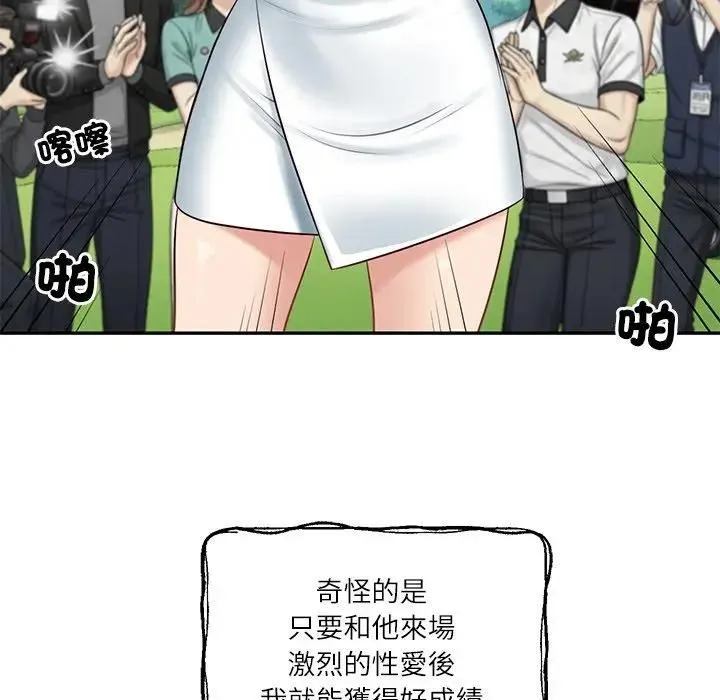 财阀家的女婿 第76話 第117页