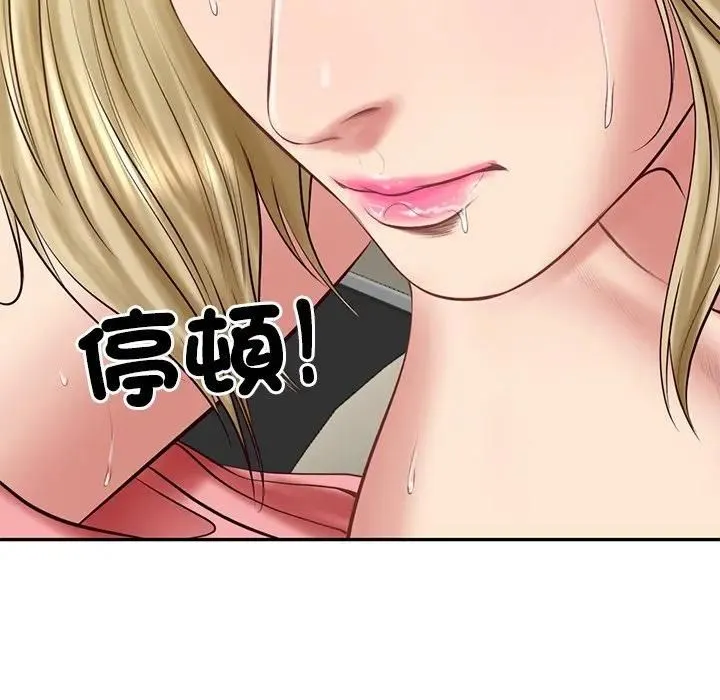 财阀家的女婿 第76話 第26页