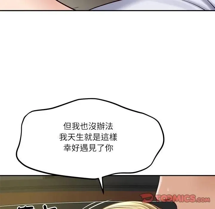 财阀家的女婿 第76話 第38页