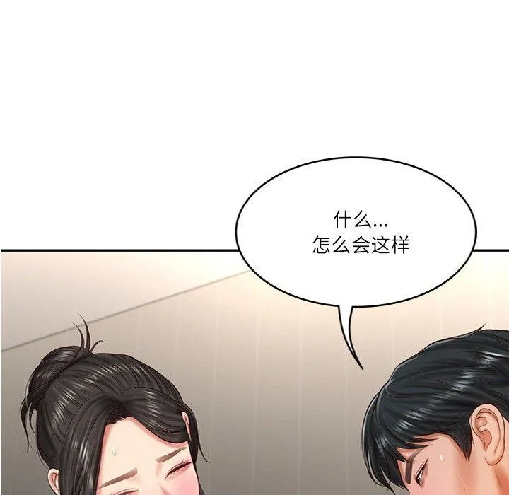 财阀家的女婿 第27話 第9页