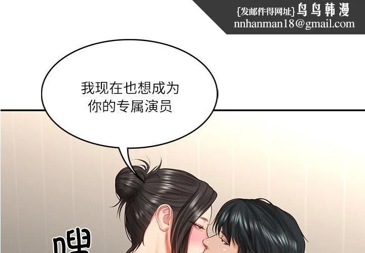 财阀家的女婿 第27話 第1页