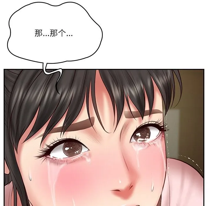 财阀家的女婿 第36話 第71页