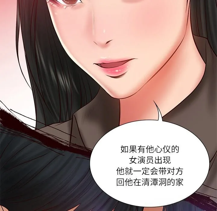 财阀家的女婿 第36話 第141页