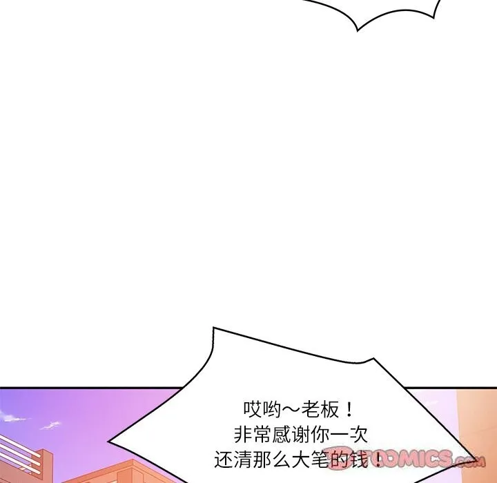 财阀家的女婿 第36話 第75页