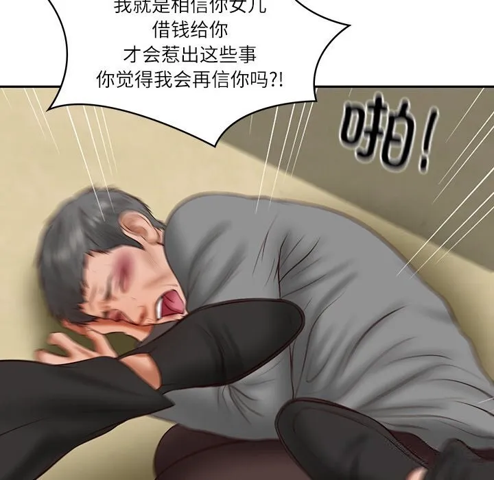 财阀家的女婿 第36話 第58页