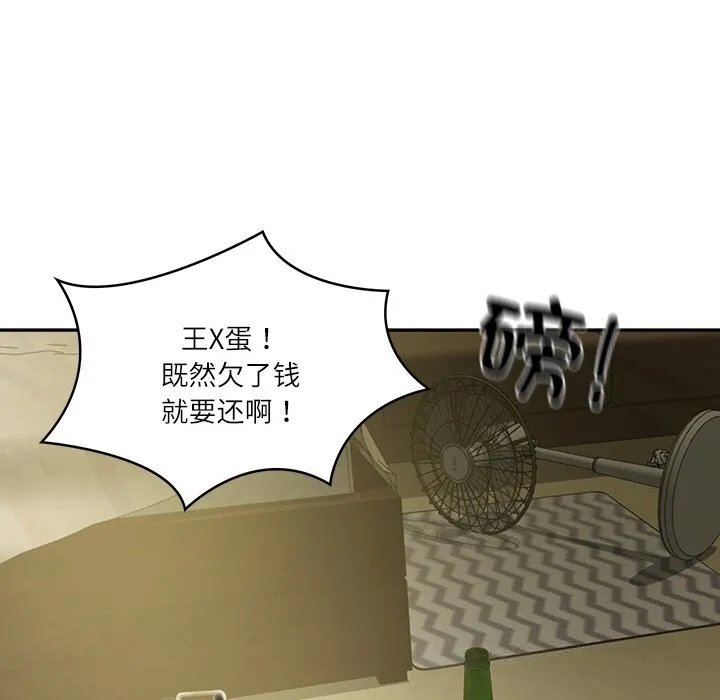 财阀家的女婿 第36話 第53页