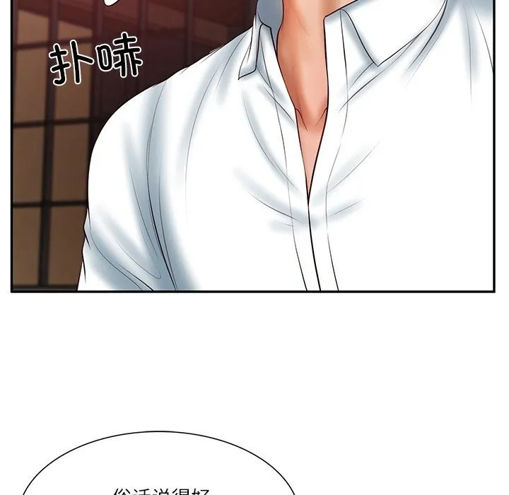 财阀家的女婿 第36話 第36页