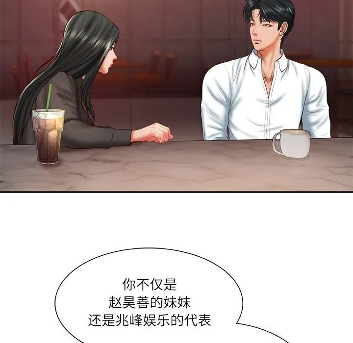 财阀家的女婿 第36話 第34页