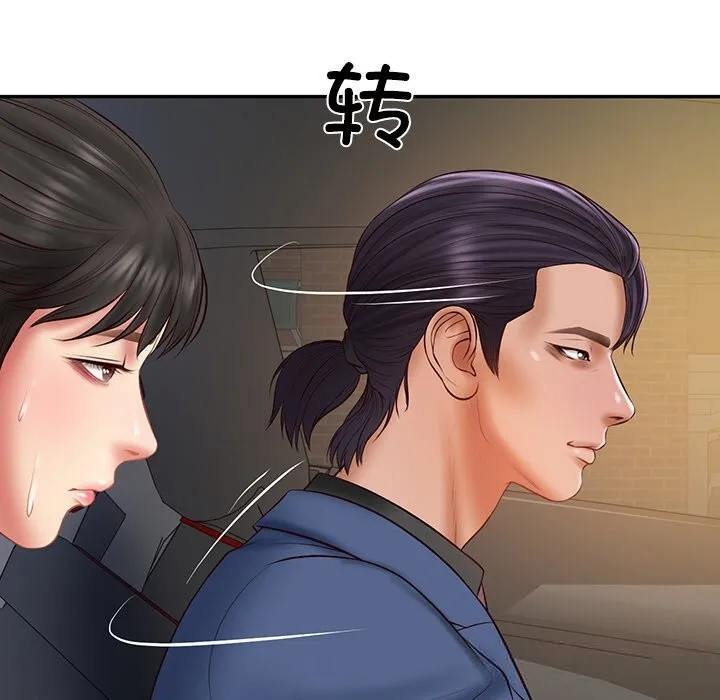 财阀家的女婿 第36話 第128页