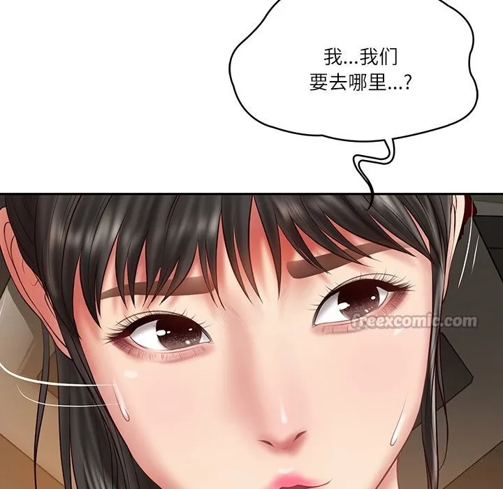 财阀家的女婿 第36話 第126页