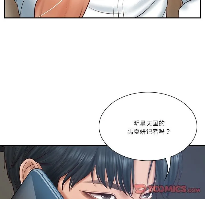 财阀家的女婿 第36話 第147页