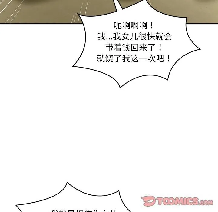 财阀家的女婿 第36話 第57页