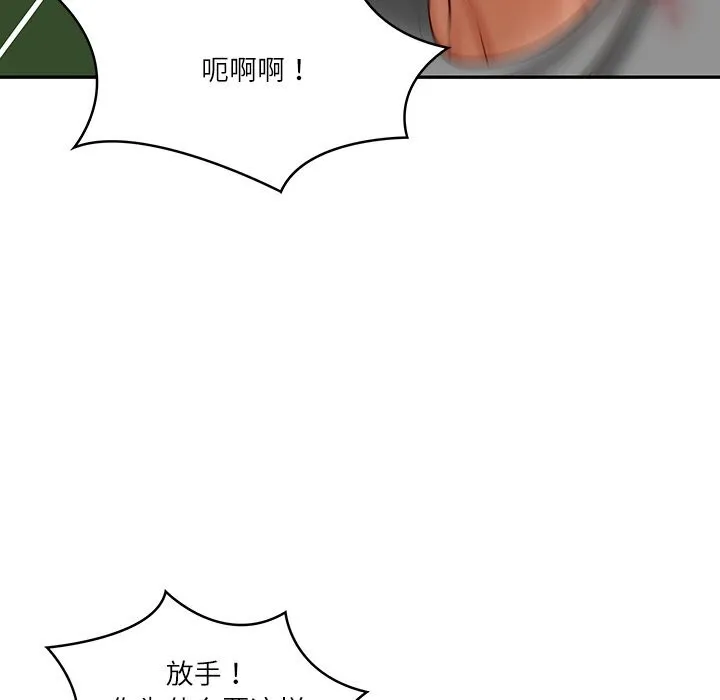 财阀家的女婿 第36話 第68页