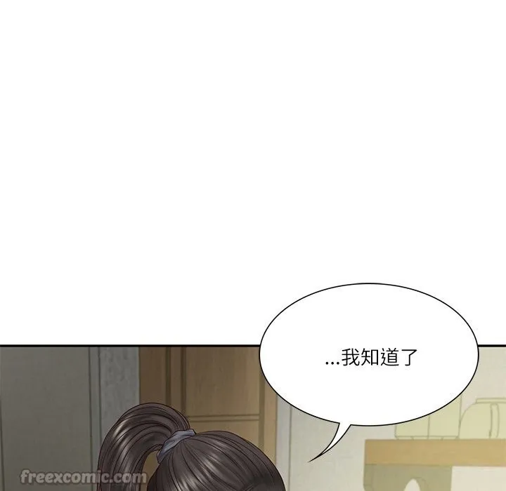 财阀家的女婿 第36話 第98页