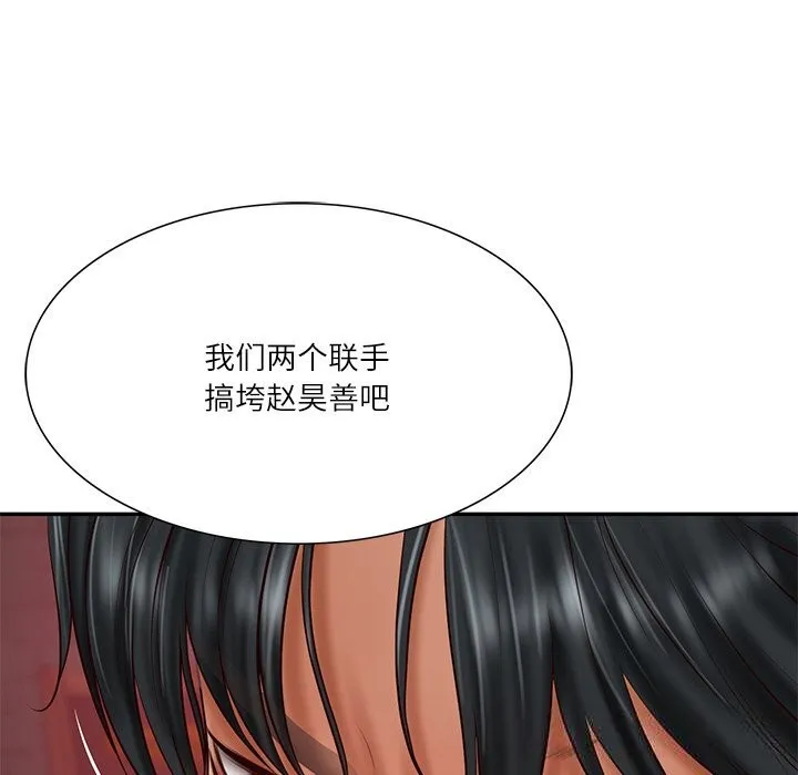 财阀家的女婿 第36話 第31页