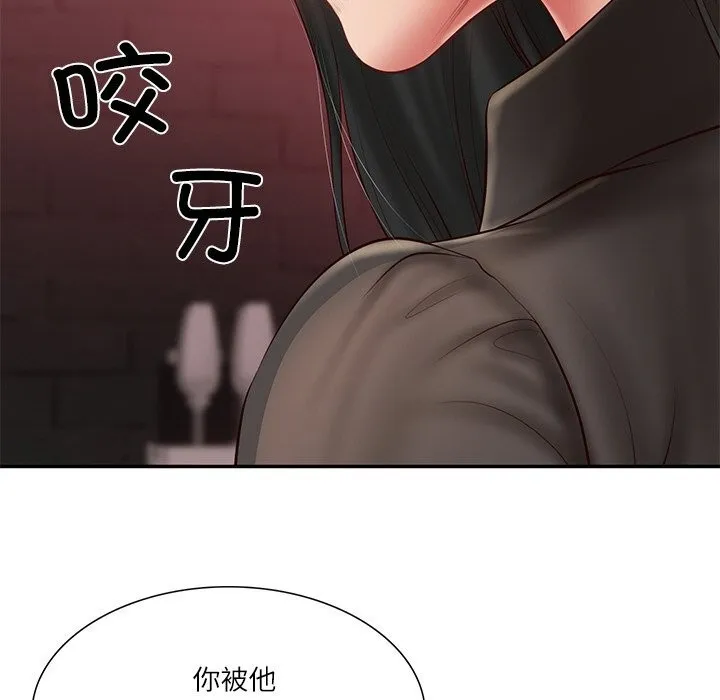 财阀家的女婿 第36話 第45页