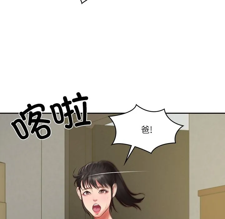 财阀家的女婿 第36話 第60页