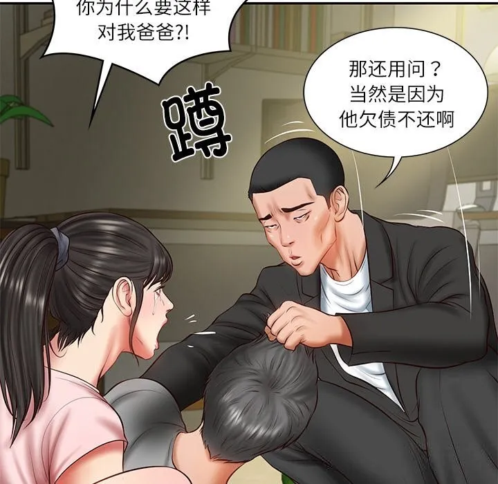 财阀家的女婿 第36話 第69页