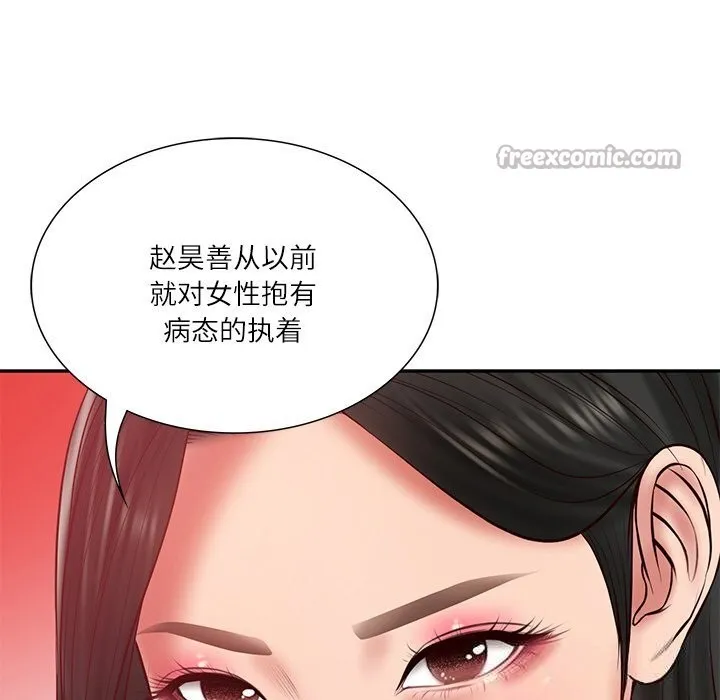 财阀家的女婿 第36話 第140页