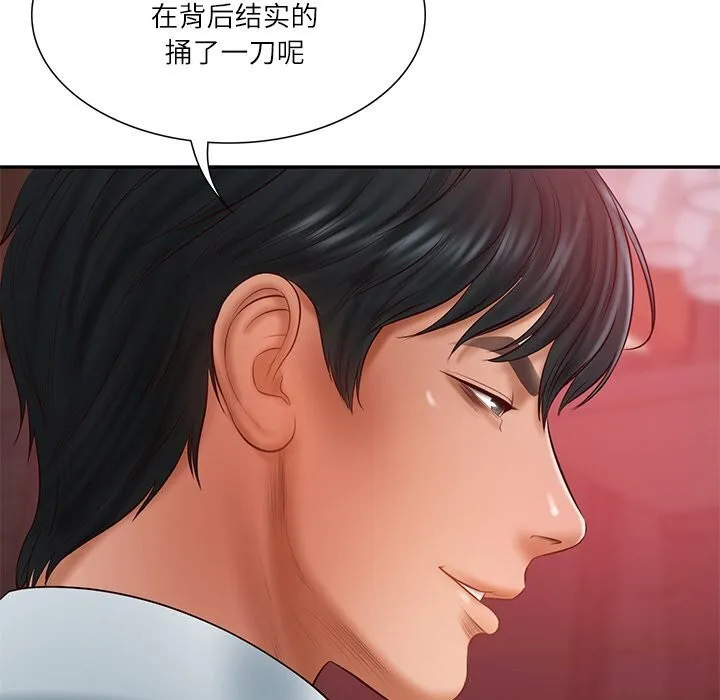 财阀家的女婿 第36話 第46页