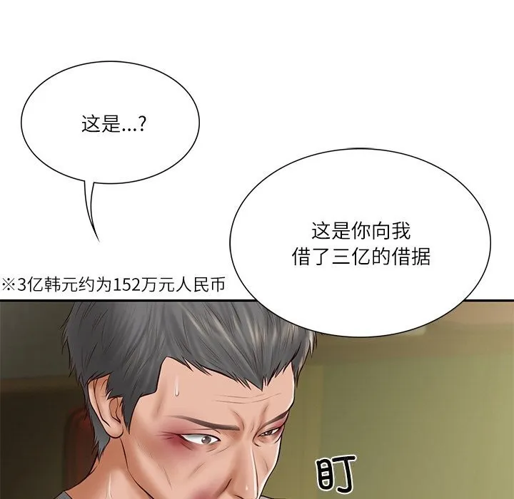 财阀家的女婿 第36話 第86页
