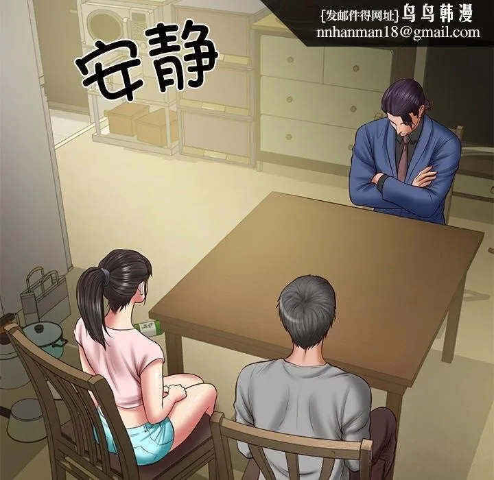 财阀家的女婿 第36話 第78页