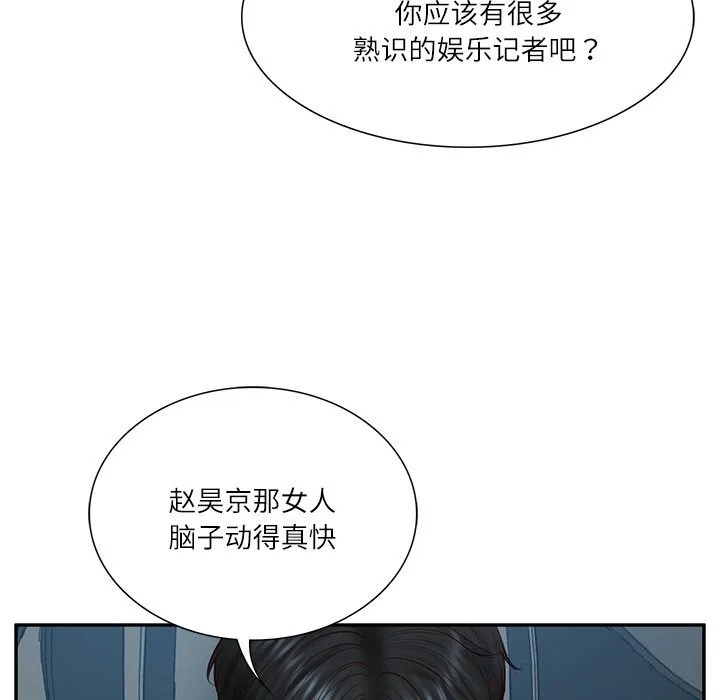 财阀家的女婿 第36話 第145页