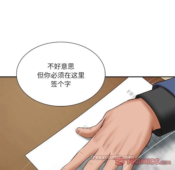 财阀家的女婿 第36話 第84页