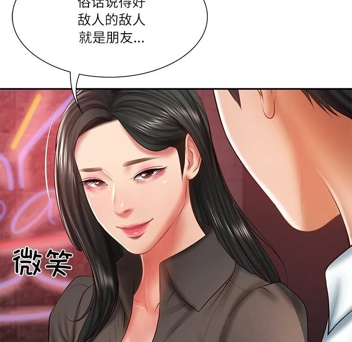 财阀家的女婿 第36話 第37页