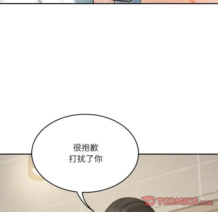 财阀家的女婿 第30話 第50页