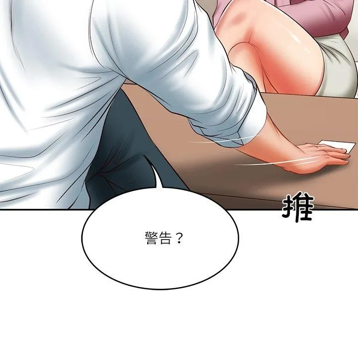 财阀家的女婿 第30話 第37页
