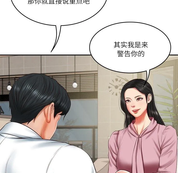 财阀家的女婿 第30話 第36页