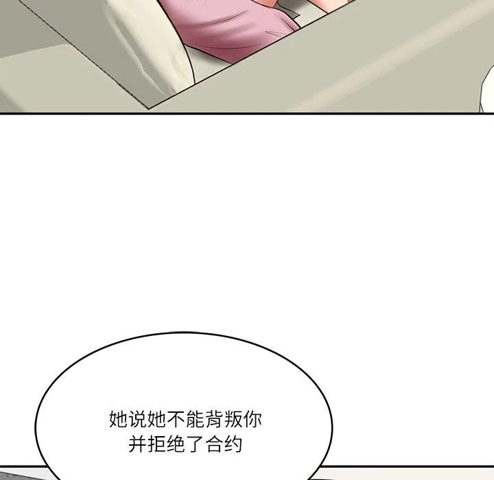 财阀家的女婿 第30話 第131页