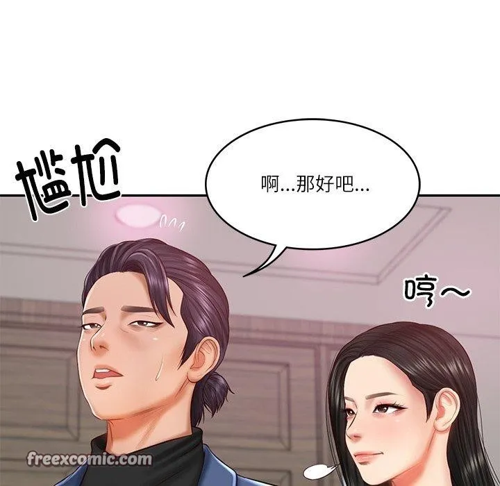 财阀家的女婿 第30話 第111页