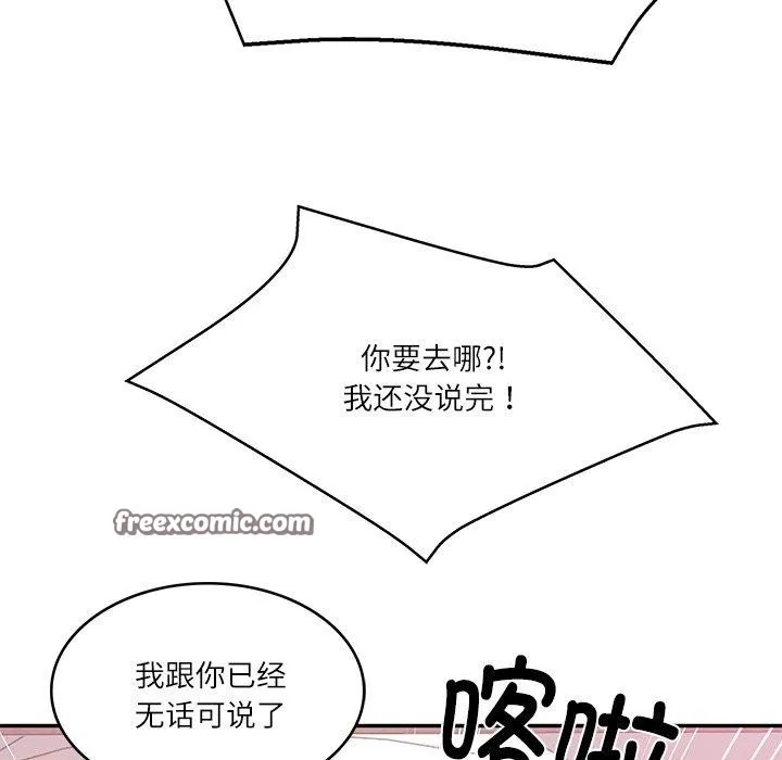 财阀家的女婿 第30話 第97页