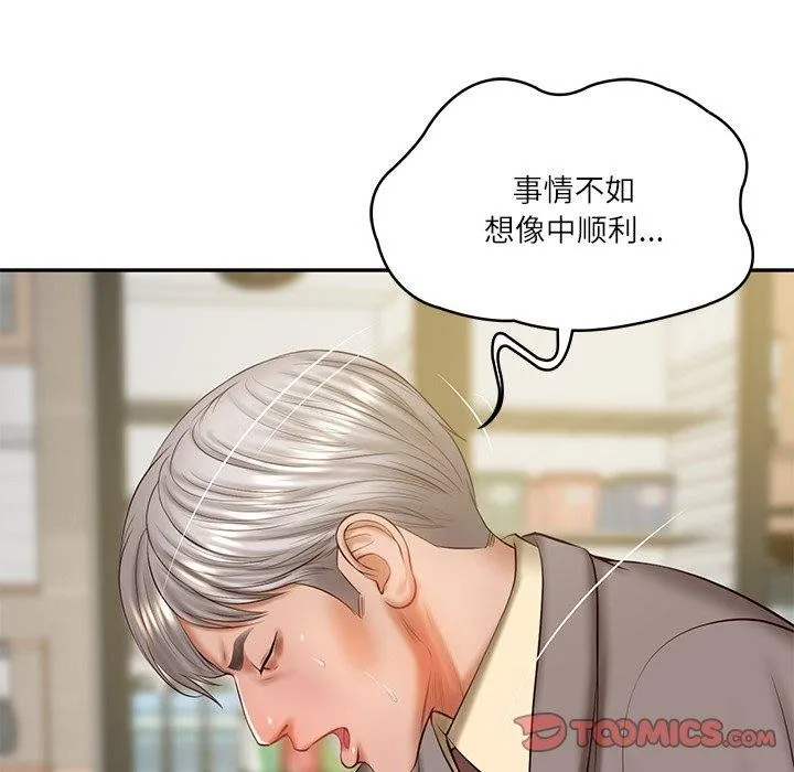 财阀家的女婿 第30話 第62页