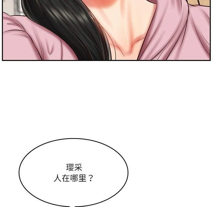 财阀家的女婿 第30話 第119页